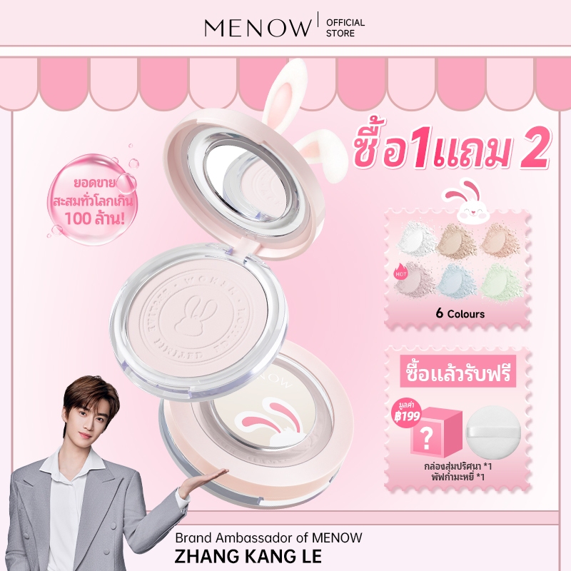 [ซื้อหนึ่งส่งสาม] เมนู กระต่าย การแก้ไข แป้งอัดแข็ง-ของขวัญลึกลับฟรีรู้สึกนุ่มละเอียดอ่อนเหมือนกํามะหยี่ควบคุมน้ํามันผิวเรียบกันน้ํากันเหงื่อไม่จับแสงมี6สีแต่งหน เอฟเฟคจับได้นานถึง 24 ชั่วโมง