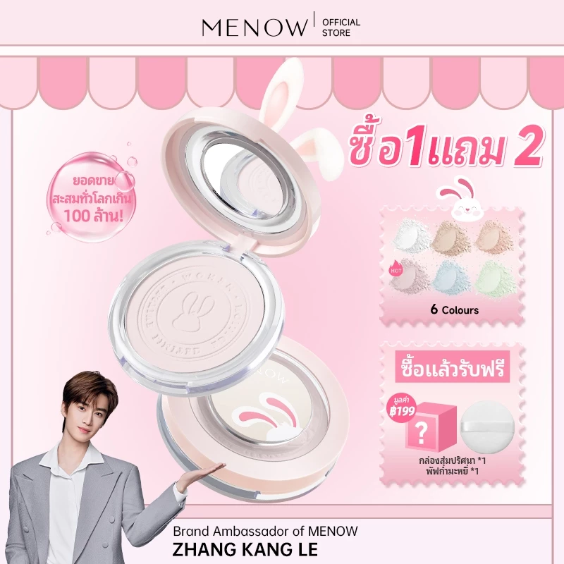 [ซื้อหนึ่งส่งสาม] เมนู กระต่าย การแก้ไข แป้งอัดแข็ง --ของขวัญลึกลับฟรีใช้เทคโนโลยีผงกํามะหยี่ละเอียดพิเศษผิวรู้สึกเรียบเนียนและละเอียดอ่อนหลังจากแต่งหน้าดูดซับความมันส่วนเกินควบคุมน้ํามันผิวท กันเหงื่อ ไม่จับกุม เนื้อบางเบา มีทั้งหมด 6 สี ถือแต่งหน้า 24 ช