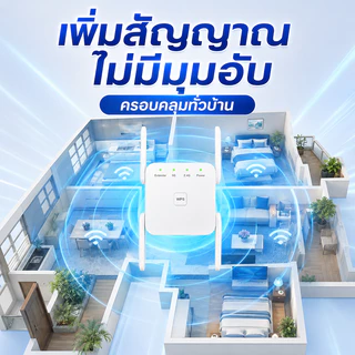 ตัวขยายสัญญาณ wifi การตั้งค่าง่าย เสียบและเล่น 12000mbps 2.4G/5G ใช้ได้กับเราเตอร์ทุกรุ่น WiFi Repeater