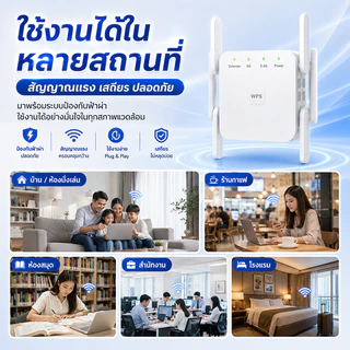 ตัวขยายสัญญาณ wifi การตั้งค่าง่าย เสียบและเล่น 12000mbps 2.4G/5G ใช้ได้กับเราเตอร์ทุกรุ่น WiFi Repeater