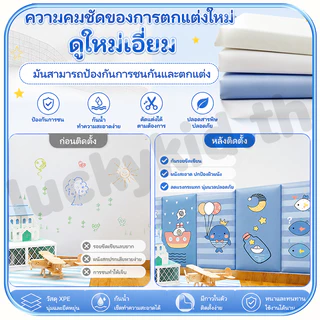 สติกเกอร์วอลเปเปอร์ กันกระแทกเด็ก หนาขึ้น 2 เซนติเมตร แผ่นแปะผนัง สติ๊กเกอร์ติดผนังลายการ์ตูน ป้องกัน 5 ชั้น