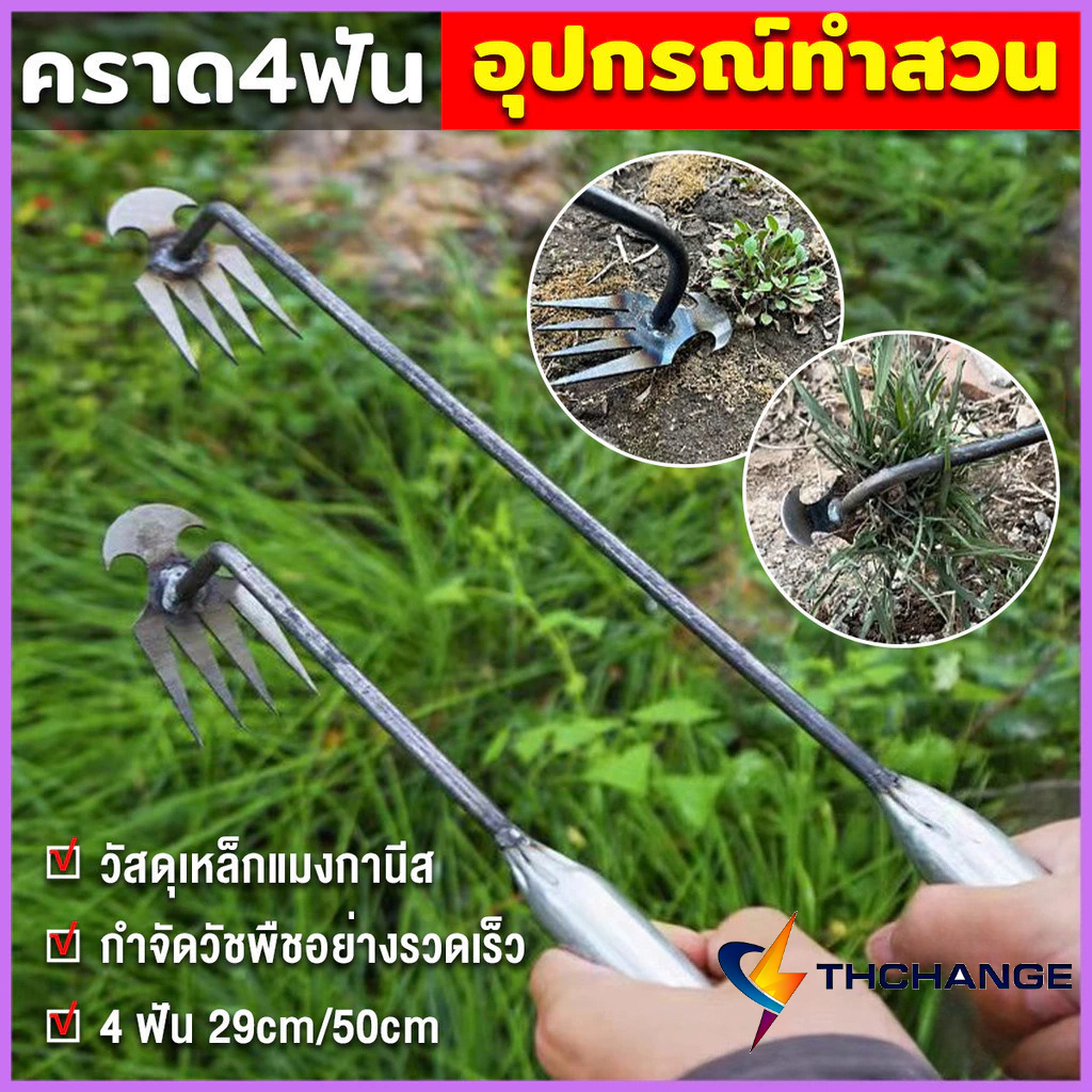 คราดเก็บหญ้า แบบ mini อุปกรณ์ทำสวน คราดเหล็ก หัวคู่จอบขุดดิน 4 ฟัน ขุดหญ้า ขุดดิน rake