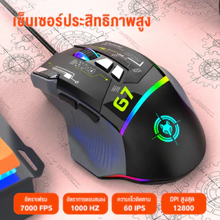 XUNFOX เมาส์สําหรับเล่นเกม เขียน 12800DPI แสงไฟหลัง 8 ปุ่ม 6 DPI มาโครที่กำหนดเอง APP สําหรับแล็ปท็อปพีซี