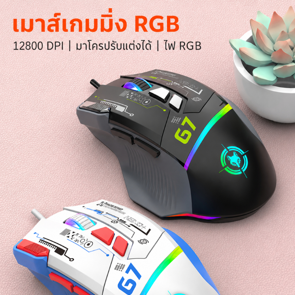 XUNFOX เมาส์สําหรับเล่นเกม เขียน 12800DPI แสงไฟหลัง 8 รูปที่ 6