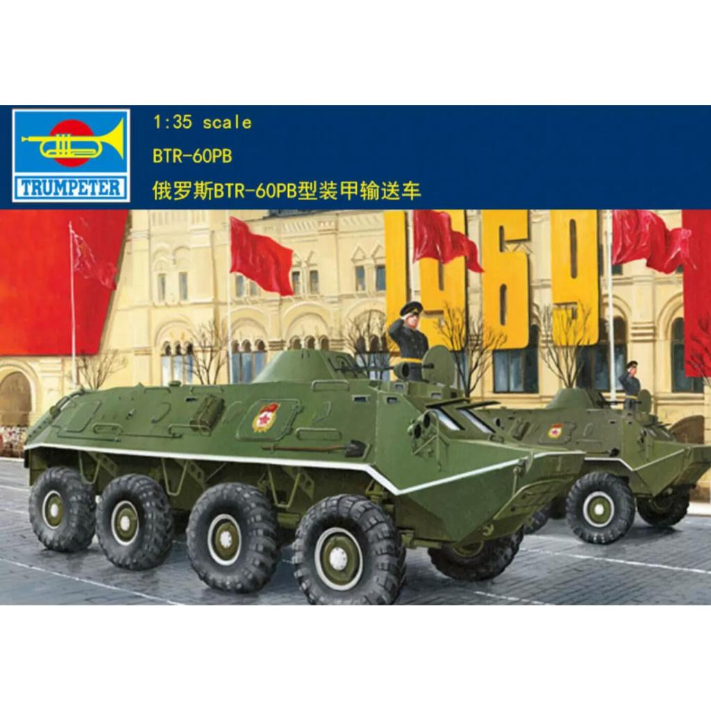 Trumpeter 1/35 01544 รัสเซีย BTR-60PB