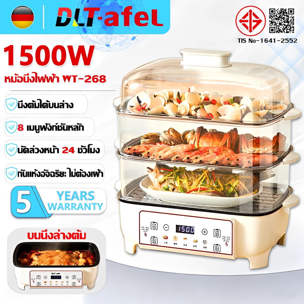 DLT-afel หม้อนึ่งไฟฟ้า 4ชั้น อเนกประสงค์ ความจุใหญ่ 49 ลิตร ถอดแยกได้ ใช้สำหรับนึ่งผัก ปรุงอาหาร นึ่งปลา เหมาะสำหรับห้องครัวที่บ้าน