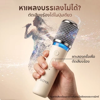 BOYA KM6 ไมค์ไร้สาย บลูทูธ RGB ไมค์คาราโอเกะ ลำโพงบลูทูธพร้อมไมค์ ลำโพงลาก KTV 3D สเตอริโอ
