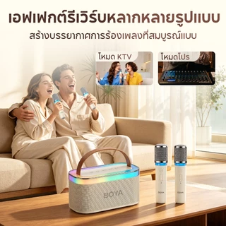 BOYA KM6 ไมค์ไร้สาย บลูทูธ RGB ไมค์คาราโอเกะ ลำโพงบลูทูธพร้อมไมค์ ลำโพงลาก KTV 3D สเตอริโอ