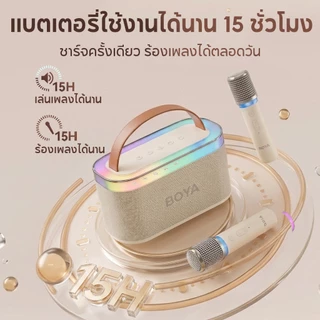 BOYA KM6 ไมค์ไร้สาย บลูทูธ RGB ไมค์คาราโอเกะ ลำโพงบลูทูธพร้อมไมค์ ลำโพงลาก KTV 3D สเตอริโอ