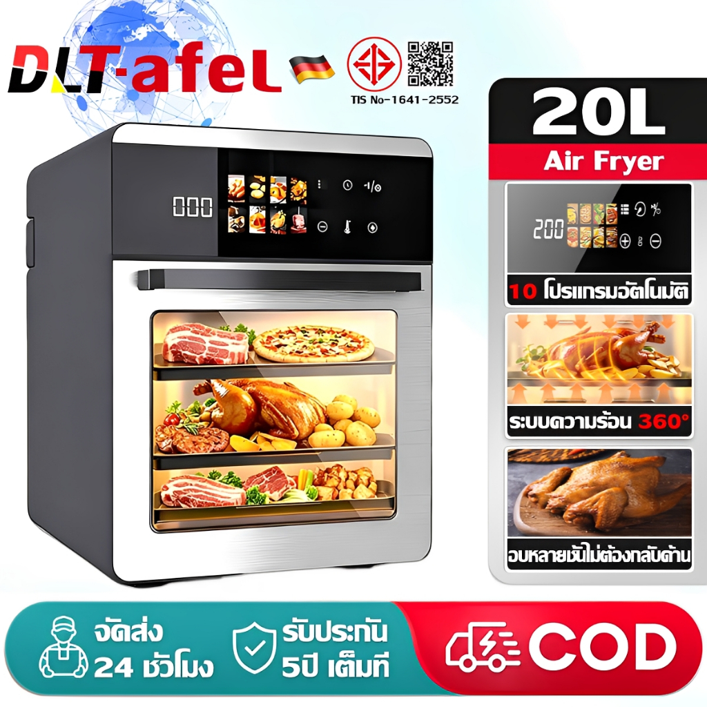 DLT-afel หม้อทอดไร้น้ํามัน 20L ความจุขนาดใหญ่ จอสัมผัส เห็นข้างใน หลายชั้น ไม่ต้องกลับด้าน ร้อนรอบทิศ 360° อบฉ่ำนุ่ม ไม่แห้ง หม้อทอด Air Fryer