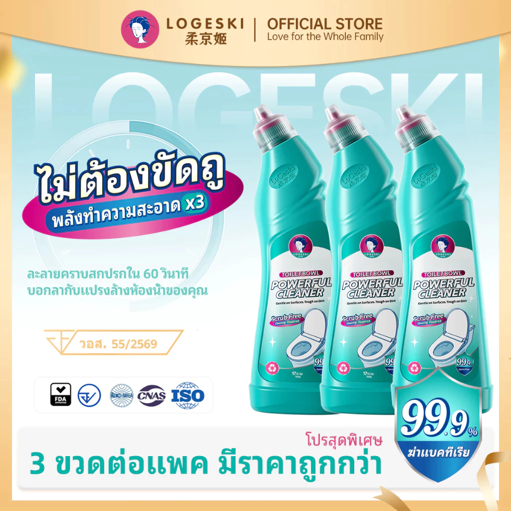 LOGESKI น้ำยาล้างห้องน้ำ ล้างชักโครก ไม่ต้องขัด ขจัดคราบหนัก ตะกรัน คราบเหลือง ดับกลิ่น ฆ่าเชื้อ 99%