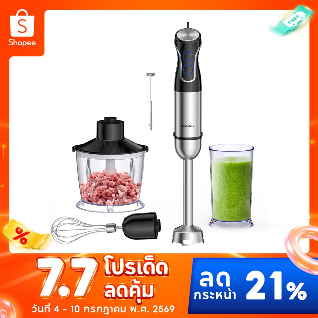Biolomix เครื่องปั่นมือแช่ 5 in 1,เครื่องปั่น 1500W พร้อมใบมีดสแตนเลส 304,เครื่องเตรียมอาหาร,Smoothies Puree อาหารเด็ก