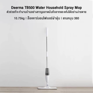 Deerma Water Spray Mop TB500 ไม้ถูพื้น ผ้าม็อบไมโครไฟเบอร์
