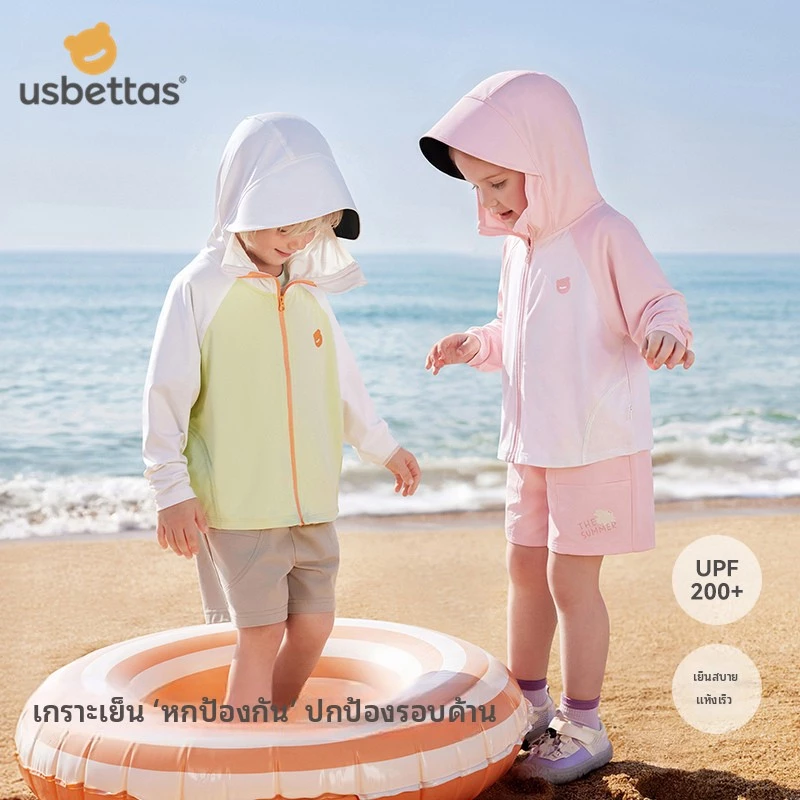 usbettas เสื้อกันแดดเด็ก เสื้อคลุมกันแดด UPF200 ผ้าไอซ์ซิลค์ ระบายอากาศ กันลม 1-6ปี หลายสี