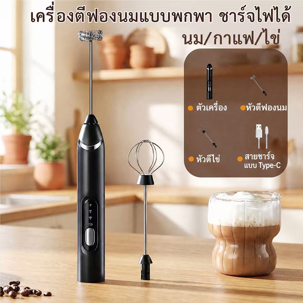 เครื่องปั่นชานมแบบพกพาที่สามารถชาร์จไฟได้ เครื่องปั่นนมไฟฟ้า ตู้ผสมขนาดเล็ก 3 ระดับ ทำจากสแตนเลสเกรด 304 พร้อมการถอดประกอบและล้างทำความสะอาดง่าย