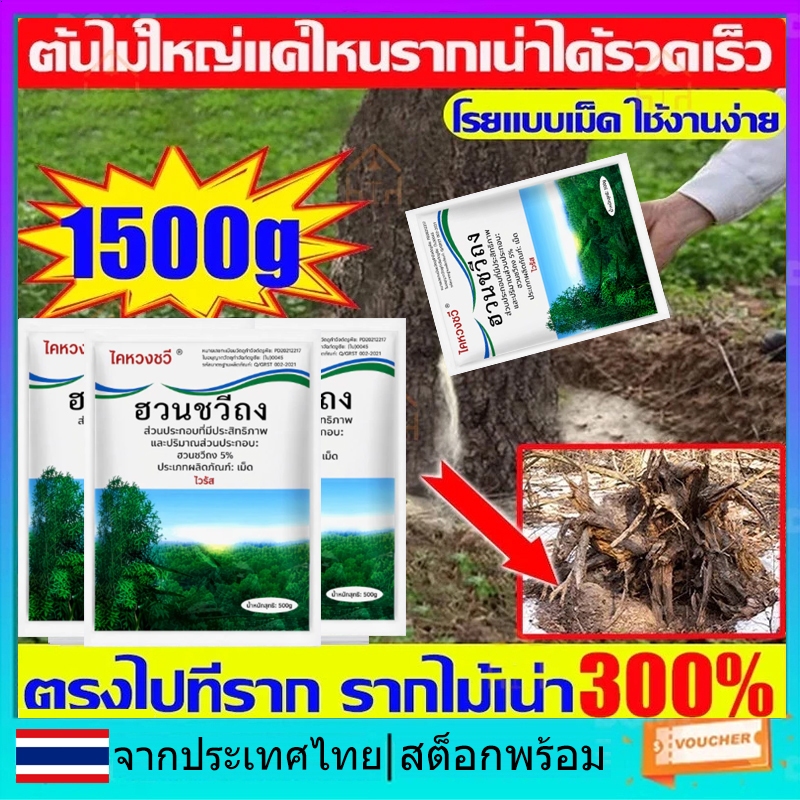 Racun Rumput Cepat Mati วัชพืชควบคุม Land Reclamation Hoe Removing Big Trees & ไม้ไผ่ 5% Hexazinone Herbicide 环 环草除