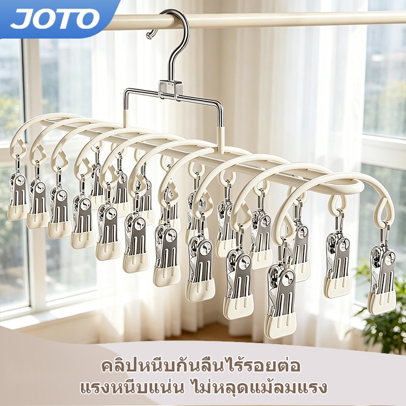 JOTO ที่ตากผ้าแบบหนีบ ไม้หนีบผ้า20 ชิ้น หนาพิเศษ ที่ตากถุงเท้าและชุดชั้นใน กันลื่น กันสนิม
