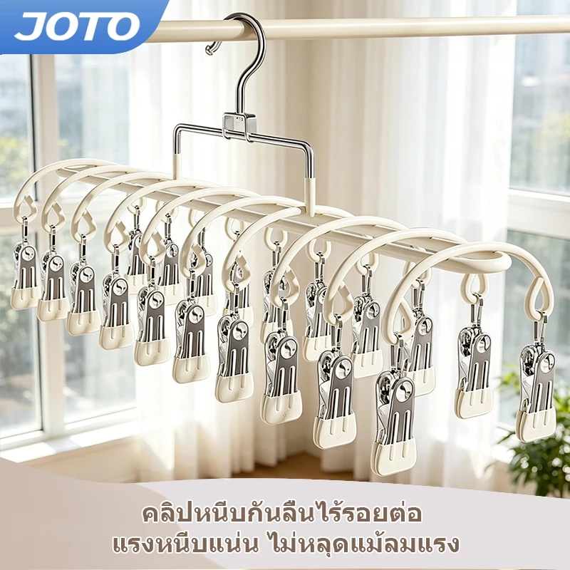 JOTO ที่ตากผ้าแบบหนีบ ไม้หนีบผ้า20 ชิ้น หนาพิเศษ ที่ตากถุงเท้าและชุดชั้นใน กันลื่น กันสนิม