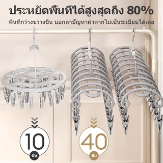 JOTO ที่ตากผ้าแบบหนีบ ไม้หนีบผ้า20 ชิ้น หนาพิเศษ ที่ตากถุงเท้าและชุดชั้นใน กันลื่น กันสนิม