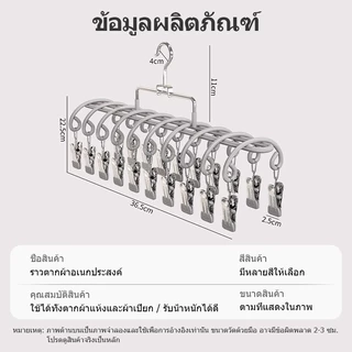 JOTO ที่ตากผ้าแบบหนีบ ไม้หนีบผ้า20 ชิ้น หนาพิเศษ ที่ตากถุงเท้าและชุดชั้นใน กันลื่น กันสนิม
