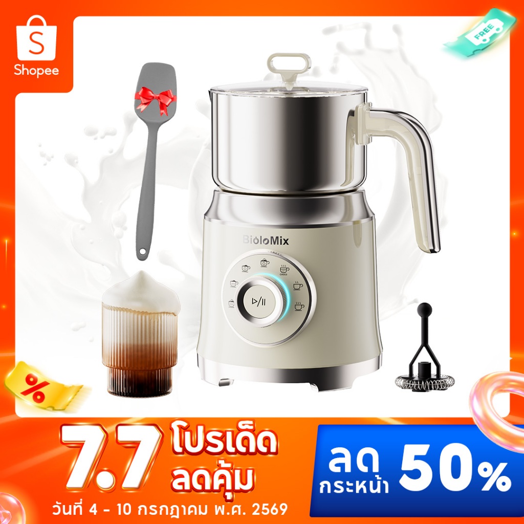 Biolomix เครื่องตีฟองนม 7-in-1 ความจุขนาดใหญ่ 1.2 ลิตร ตีฟองนมแบบฝาได้ พร้อมเหยือกนมแบบถอดได้สแตนเลส