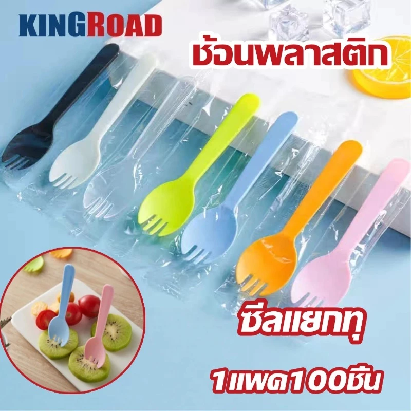 ช้อนพลาสติก (100 ชิ้น) บรรจุแยกชิ้น; ส้อมพลาสติกแบบใช้แล้วทิ้ง; ช้อนขนม; ช้อนส้อมพลาสติก; สีน่าดึงดูด ปิดผนึกส่วนบุคคล