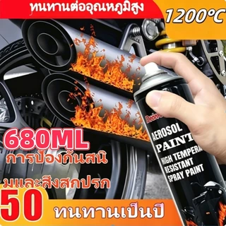 🔥ทนต่ออุณหภูมิสูง 1200 ℃🔥ทนความร้อนสูง สีสเปรย์พ่นเครื่องยนต์ พ่นปั๊มเบรค 680มล กันน้ำและกันสนิม ไม่กลัวไฟ สีสเปรย์ทนความร้อนสูง สีสเปรย์เครื่องยนต์