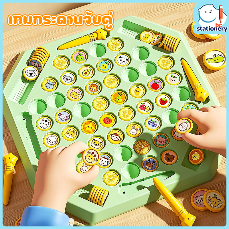 (พร้อมส่งจ้า) 🇹🇭) การมีเพศสัมพันธ์เกมกระดานการมีเพศสัมพันธ์เหรียญพลิกละครสัตว์และผลไม้ทดสอบหน่วยความจําพัฒนาการเด็กเล่นสําหรับ 2-4 คน