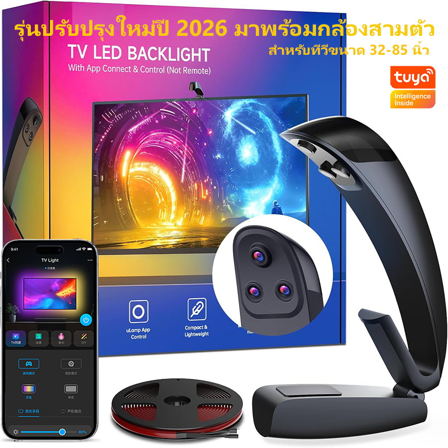 Tuya ไฟหลังทีวี RGBIC Sync ไฟเส้นอัจฉริยะ ซิงค์สีตามหน้าจอด้วยกล้อง 3 ตัว (Triple Camera) สำหรับ TV 32-85 นิ้ว รองรับระบบเสียงตามจังหวะเพลง Smart Home