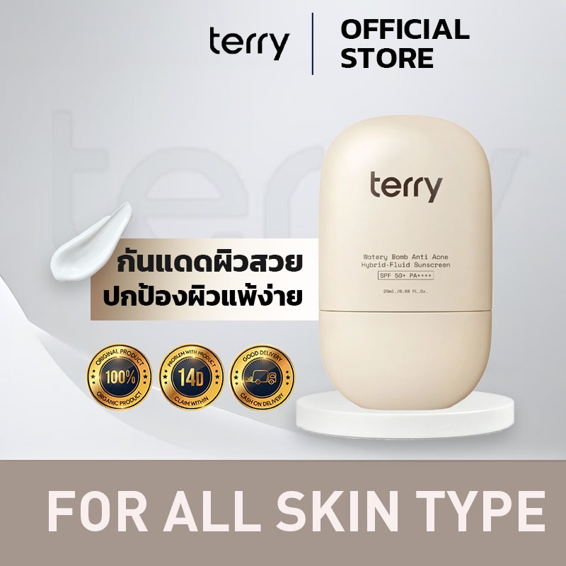 TERRY Watery Bomb Anti Acne Hybrid-Fluid Sunscreen SPF50+ PA++++ (20ml ขวดเล็ก)ทาแต่งหน้าได้ ไม่เป็นขุย