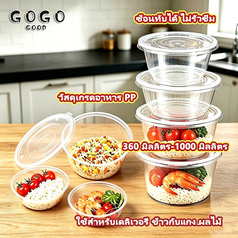 ชามพลาสติกแบบใช้แล้วทิ้ง ชามมื้ออาหาร 360/500/700/850/1000มล/48 ชิ้น