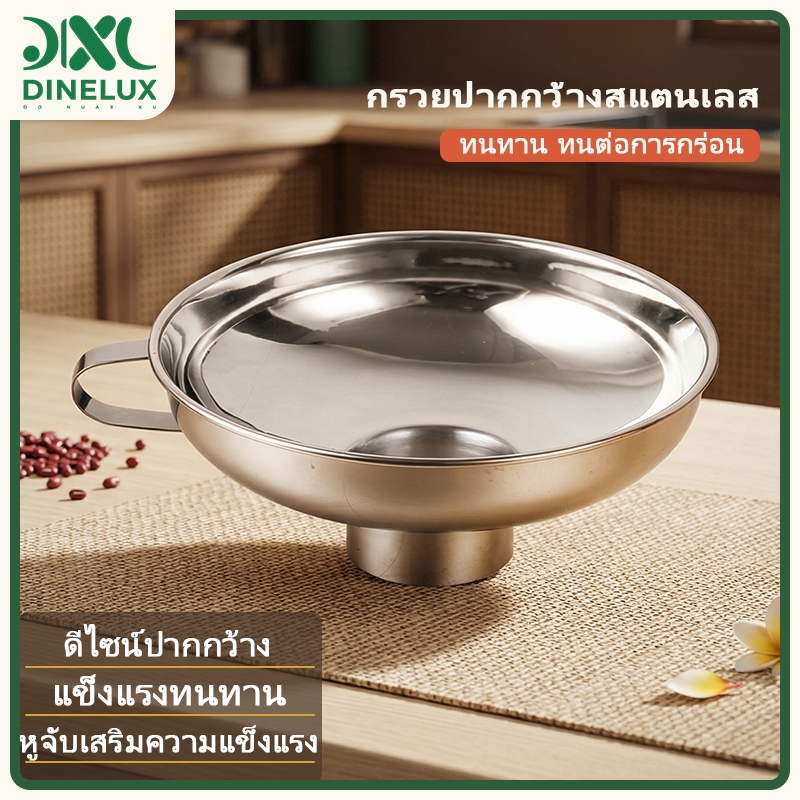 กรวยปากกว้างหนา ที่ตักบรรจุของเหลว น้ำมัน เหล้า แยม น้ำดองผัก สำหรับแยกบรรจุขวด ใช้ได้ทั้งครัวบ้านและร้านค้า ทำความสะอาดง่าย มีรูแขวนเก็บ