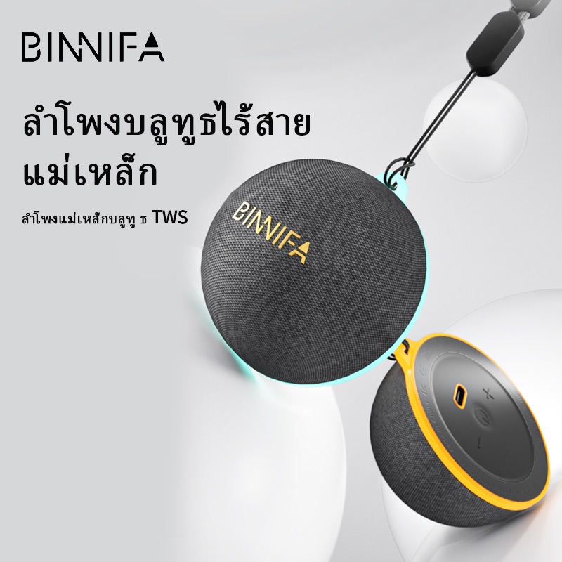 Binnifa A80  ลําโพง Bluetooth5.4 กันน้ำ พกพาสะดวก ขนาดเล็ก เสียงสเตอริโอสำหรับห้องน้ำ ลำโพงบลูทูธไร้สาย แม่เหล็ก TWS RGB Lighting เชื่อมต่อพร้อมกัน 2 ตัว ใช้กลางแจ้ง พกพาสะดวก
