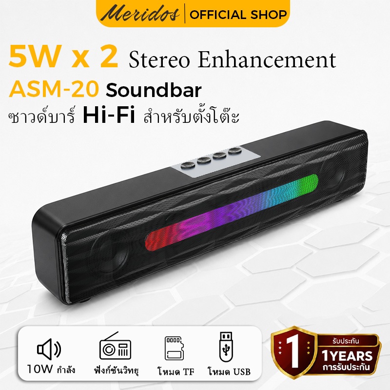 MERIDOS Wireless Bluetooth Soundbar คุณสมบัติแสง RGB 7 สีเหมาะสําหรับโต๊ะคอมพิวเตอร์ห้องนอนและความบันเทิงภายในบ้าน setups
