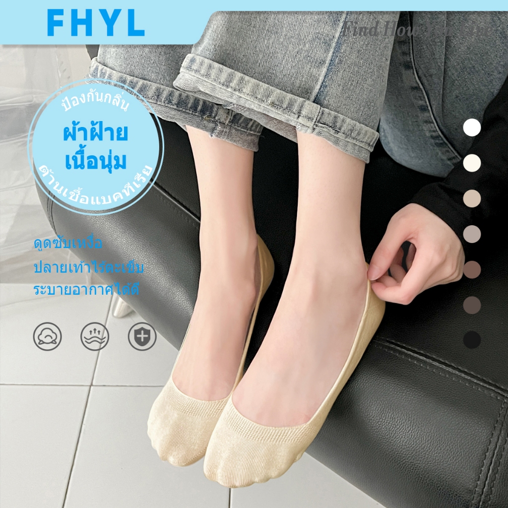 FHYL ถุงเท้าข้อสั้น ผ้าฝ้าย แบบบาง ปากตื้น ซ่อนได้ อเนกประสงค์ สีขาว แฟชั่นฤดูใบไม้ร่วง สําหรับผู้หญิง