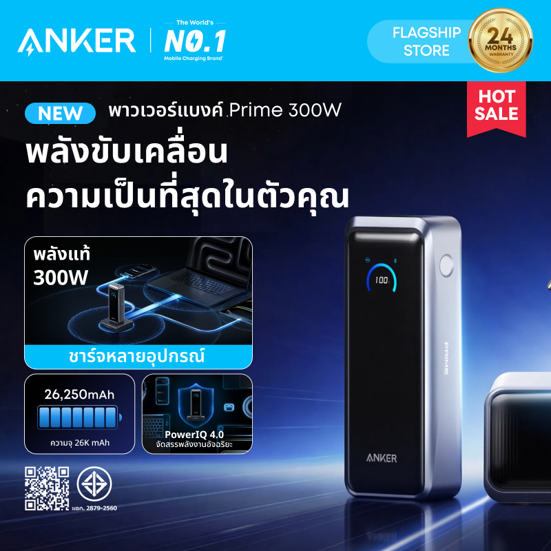 ANKER Prime Power Bank เครื่องชาร์จพกพา 3 พอร์ต 26,250mAh พร้อมเอาต์พุตสูงสุด 300W, การชาร์จสองทาง, TSA-Approved, App Control, สําหรับ MacBook, สําหรับ iPhone 17/16 Series, และอื่นๆ