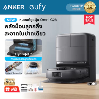ANKER eufy Omni C28 หุ่นยนต์ดูดฝุ่นถูพื้น ซักม็อบลูกกลิ้งในตัว แรงดูด 15,000 Pa แปรง DuoSpiral เส้นผมไม่พันกัน เก็บฝุ่น เป่าแห้ง อัตโนมัติ