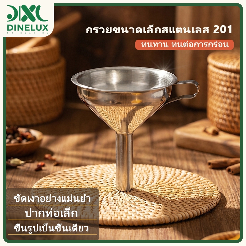 กรวยสแตนเลสขนาดเล็กปากแคบ สำหรับเทเหล้า เทน้ำมัน ในครัวเรือน เครื่องเติมของเหลวแยกบรรจุขวดขนาดจิ๋ว