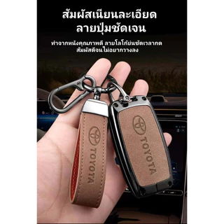 🔥พร้อมส่ง🔥 พวงกุญแจรถยนต์โตโยต้า Toyota Raize Yaris Ativ Cross Vios Veloz Wigo คุณภาพพรีเมียม ปกป้องรีโมทรถยนต์กันรอยขีดข่วน