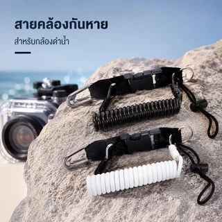 (COD)สายเซฟตี้ สายสปริงกันตกกล้องดำน้ำ สายคล้องไฟฉายดำน้ำ ตะขอสแตนเลส พร้อมตัวล็อก อุปกรณ์ดำน้ำ Scuba