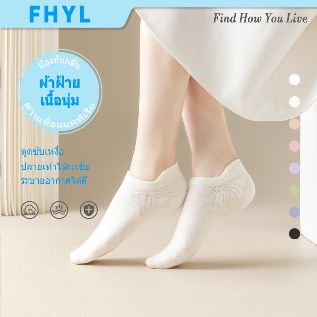 FHYL ผู้หญิงถุงเท้าบางบริสุทธิ์สีสบายๆ Breathable คุณภาพสูงข้อเท้าถุงเท้าถุงเท้าเรือสําหรับผู้หญิง