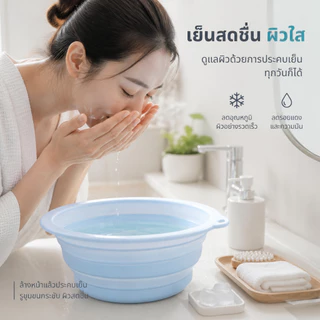 อ่างล้างหน้าซิลิโคนแบบพับได้พร้อมถาดทําน้ําแข็งในตัว ผลิตซิลิโคนฟู้ดเกรด ทนอุณหภูมิต่ํา ใช้ซ้ําได้ ใส่ได้ทั้งผิวหน้าและผิวกาย