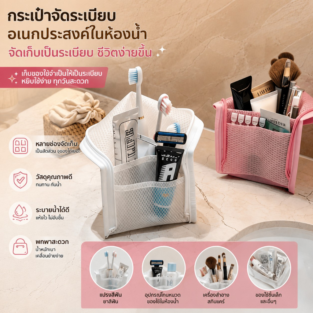 กระเป๋าเก็บของแบบพกพา กระเป๋าจัดระเบียบกันน้ํา ความจุขนาดใหญ่ กระเป๋าเก็บอุปกรณ์อาบน้ํา การท่องเที่ยว อุปกรณ์เสริม