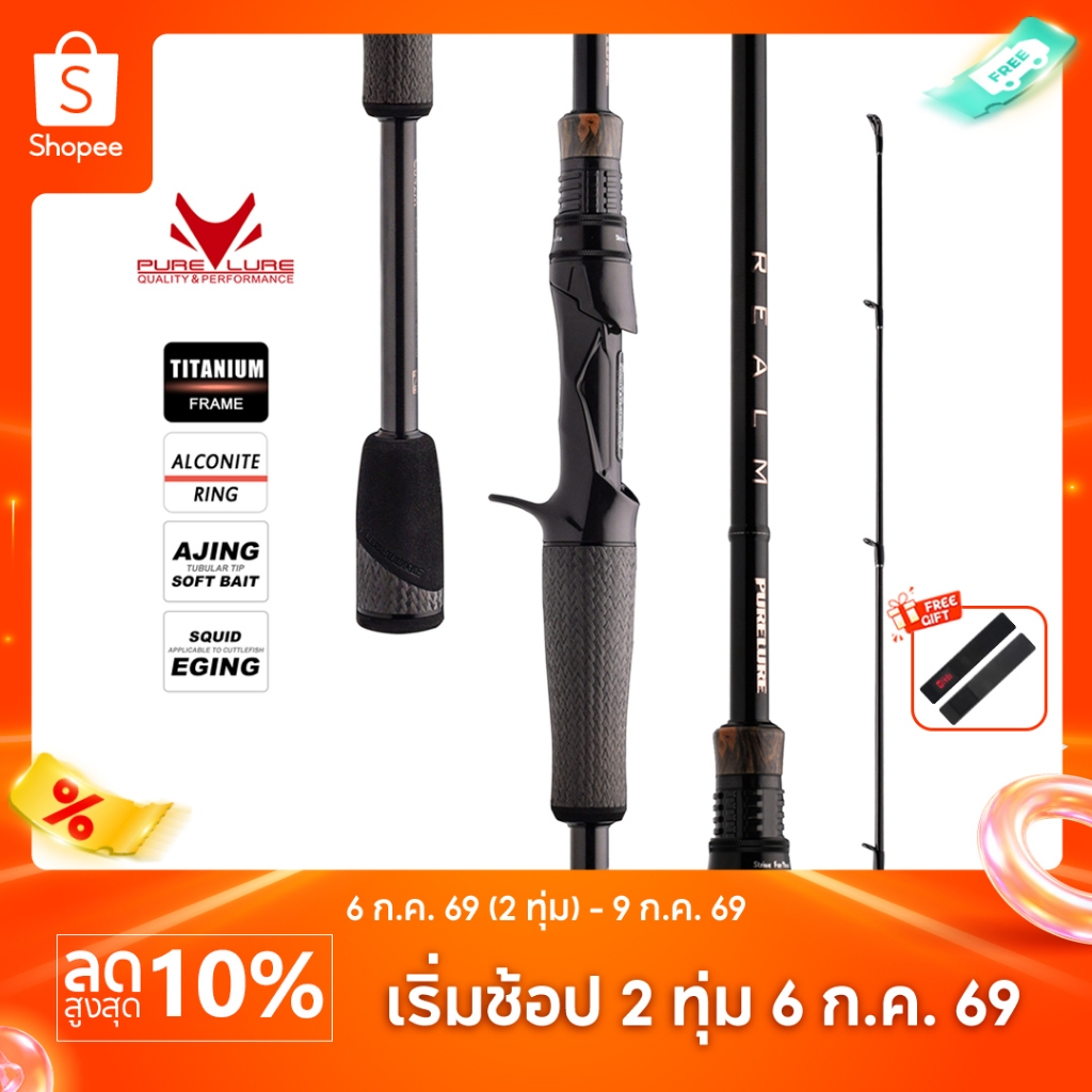 รอกเบท PURELURE REALM All M40X ทอเรย์คาร์บอน ด้ามนิ่มสำหรับเบท Soft Bait ปลาซานเดอร์ แบบ EX F/F Action แหวน Fuji SIC Ring เหมาะสำหรับการตกปลาสปินนิ่งและแคสติ้ง ปลาไพค์