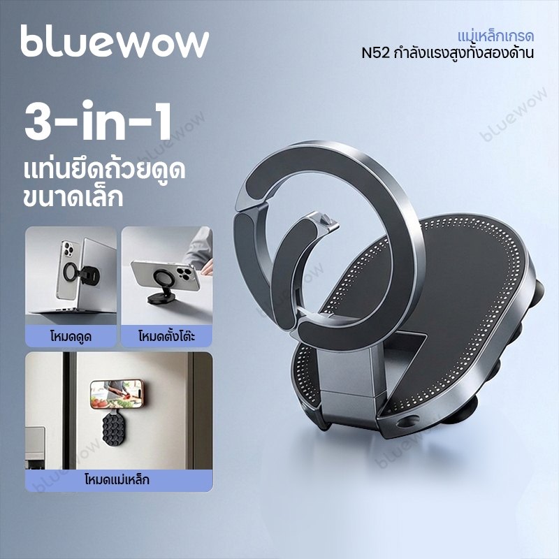 บลูโว่ ที่วางโทรศัพท์แม่เหล็ก หมุนได้ 360 องศา ฐานดูดซิลิโคนสําหรับยึดขาตั้งกล้องเข้ากับพื้นผิวโลหะและพื้นผิวแบนเรียบ