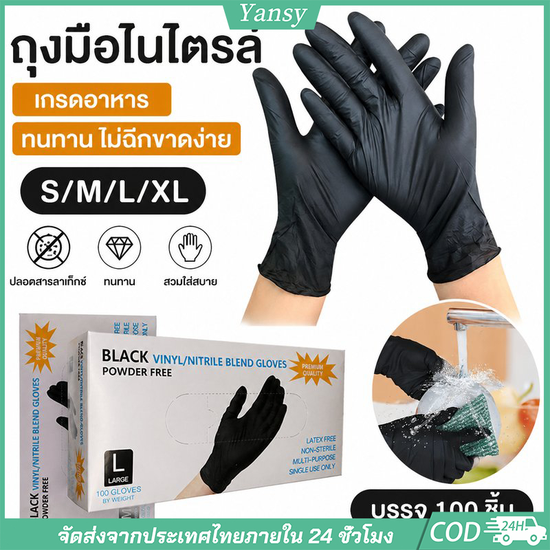 ถุงมือแบบใช้แล้วทิ้งไนไตรล์สีดําแบบหนา 5 กรัม, 100 ชิ้น/กล่อง, ถุงมือนิรภัยอเนกประสงค์ที่ทนทานเกรดอาหารไร้แป้ง