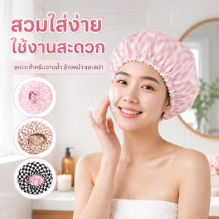 (COD)หมวกอาบน้ำ กันน้ำ สองชั้น [ซับในผ้าซาติน] หมวกคลุมผม ลายตาราง แฟชั่น