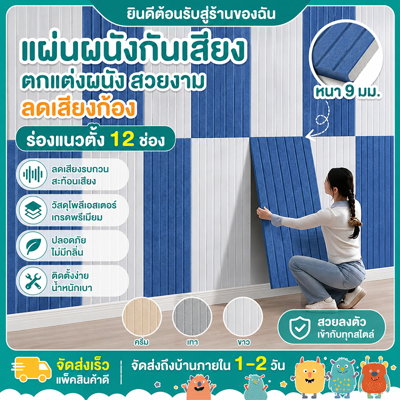 แผ่นเก็บเสียงห้อง 3D วอลเปเปอร์ติดผนัง 30x60 ซม. สติ๊กเกอร์ติดผนัง wallpaper ติดผนัง วอลเปเปอร์ บอร์ดดูดซับเสียงสําหรับ กันเสียง ตกแต่งห้องนอน