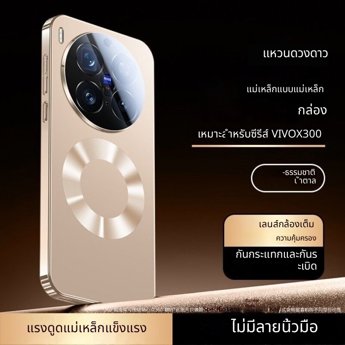 Starry Ring เคสกันกระแทกเคลือบแม่เหล็ก N52 ในตัวพร้อมฟิล์มเลนส์แบบบูรณาการสําหรับ Vivo X300 / X300 Pro / X300S
