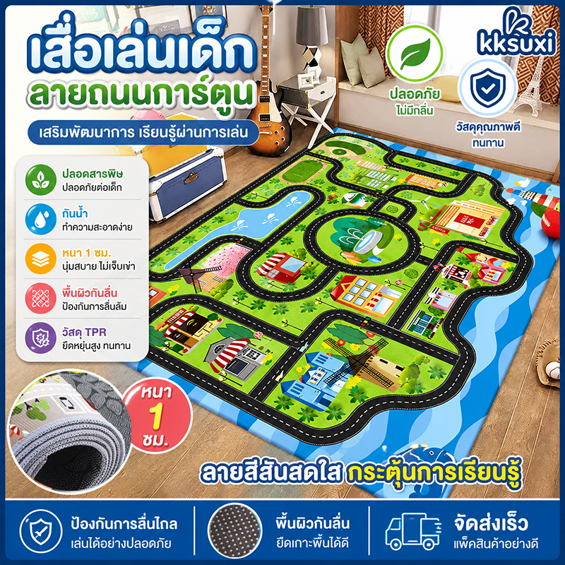 120*160*1 ซม แผ่นรองคลาน พรมปูพื้นห้องนอน เสือพับ เสื่อ ผ้าปูพื้น เสื่อปิคนิค เสือพับ เสื่อโฟม พรม กัด พรมปูพื้นห้องนอนเด็ก พรมปูพื้นลายรถ พรมปูพื้นเด็กอนุบาล พรมปูพื้นห้องนอนกำมหยี่ พรมปูพื้น พรมแผ่นจราจร